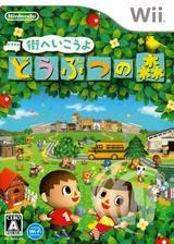 Animal Crossing: Let’s Go To The City - Japanese